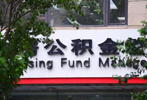 灵宝2025公积金去哪个银行取（2025公积金去哪个银行取钱）